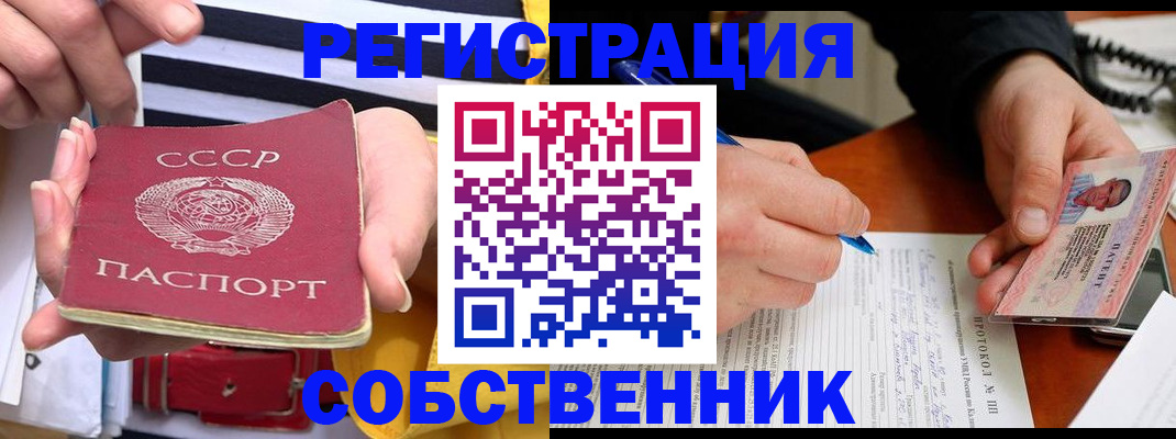 прописка для работы в Новопавловске