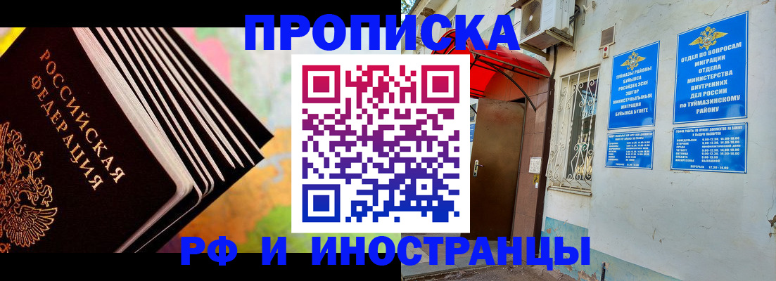 прописка штамп в Новопавловске